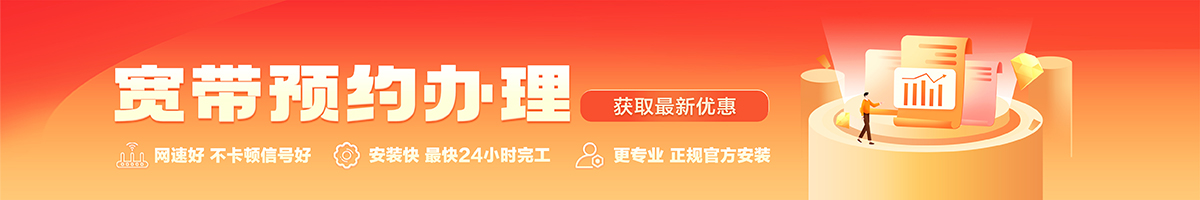 前进宽带在线办理入口